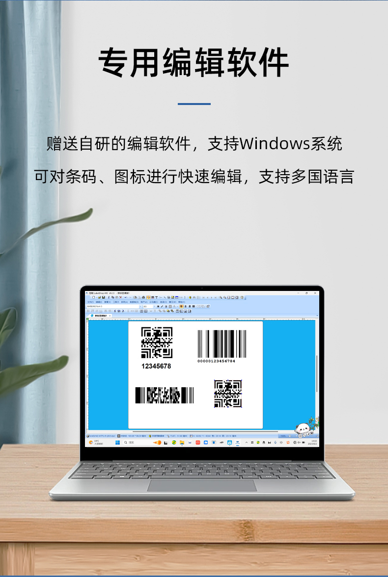 MS-LB400具有專用的編輯軟件，支持windows系統(tǒng)，多國語言